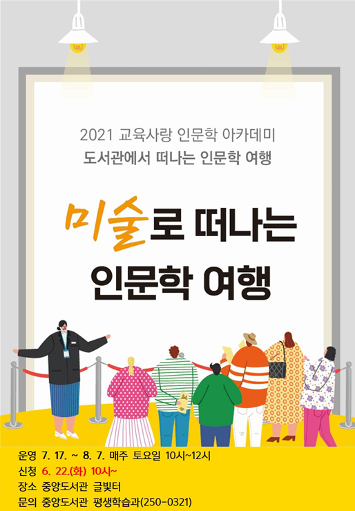 15-2 미술 안내문(수강신청용)